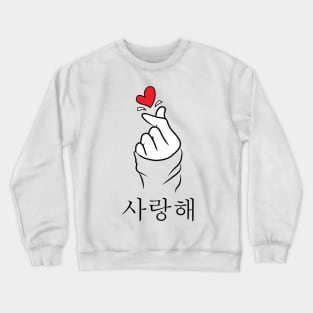 Korean Heart Fingers - Saranghae Hand Sign Crewneck Sweatshirt